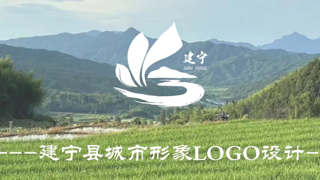 建宁旅游形象Logo、IP（吉祥物）开始投票啦！.20图片