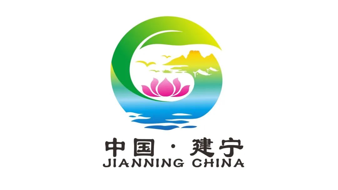 建宁旅游形象Logo、IP（吉祥物）开始投票啦！.26图片