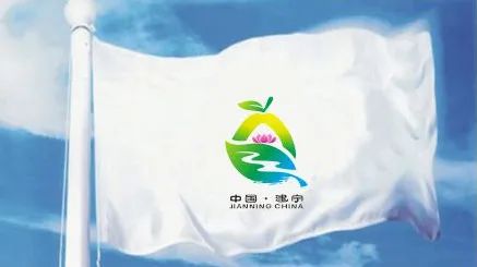 建宁旅游形象Logo、IP（吉祥物）开始投票啦！.25图片