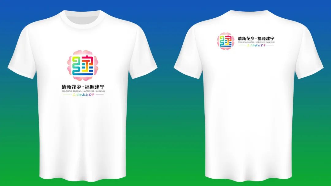 建宁旅游形象Logo、IP（吉祥物）开始投票啦！.2图片