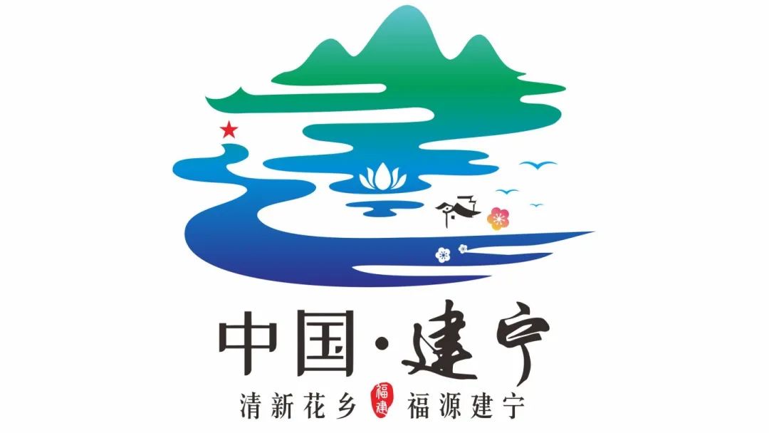 建宁旅游形象Logo、IP（吉祥物）开始投票啦！.12图片