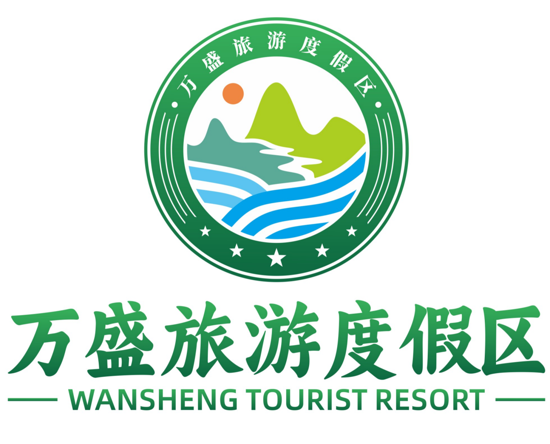 万盛旅游度假区LOGO征集活动结果出炉啦！.1图片