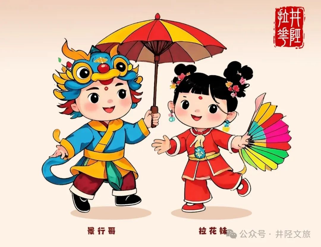井陉拉花吉祥物形象设计大赛征集揭晓.2图片