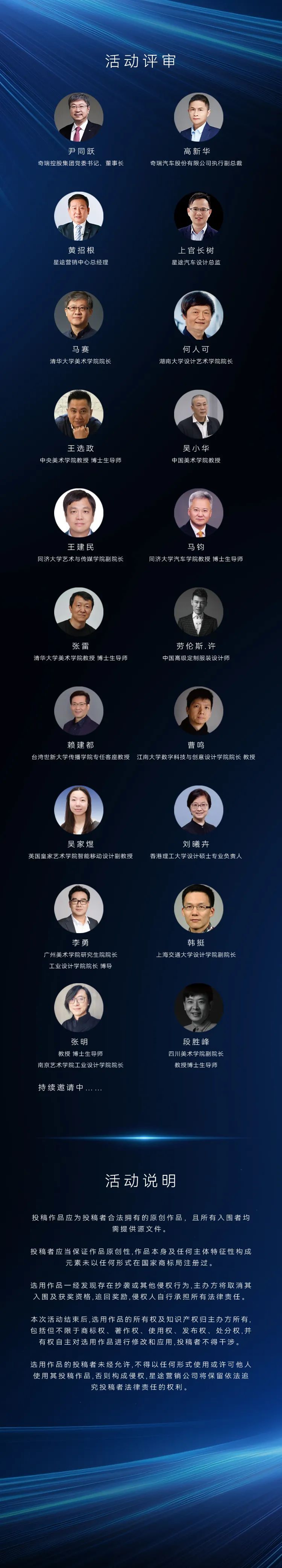 星途品牌LOGO百万共创计划.1图片