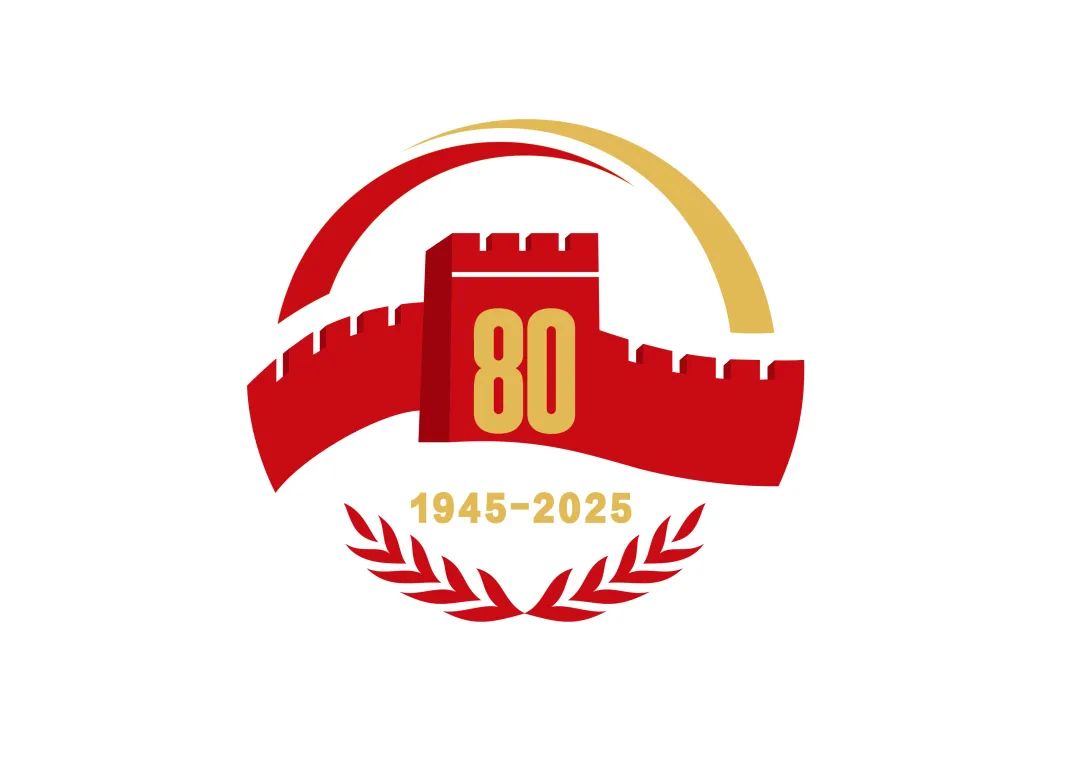 抗战胜利80周年纪念活动标识LOGO设计发布.0图片
