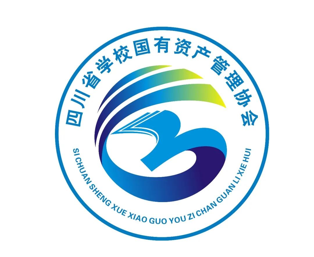 四川省学校国有资产管理协会会标征集入围作品投票正式开启! 四川省学校国有资产管理协会会标征集入围作品投票正式开启!.23图片