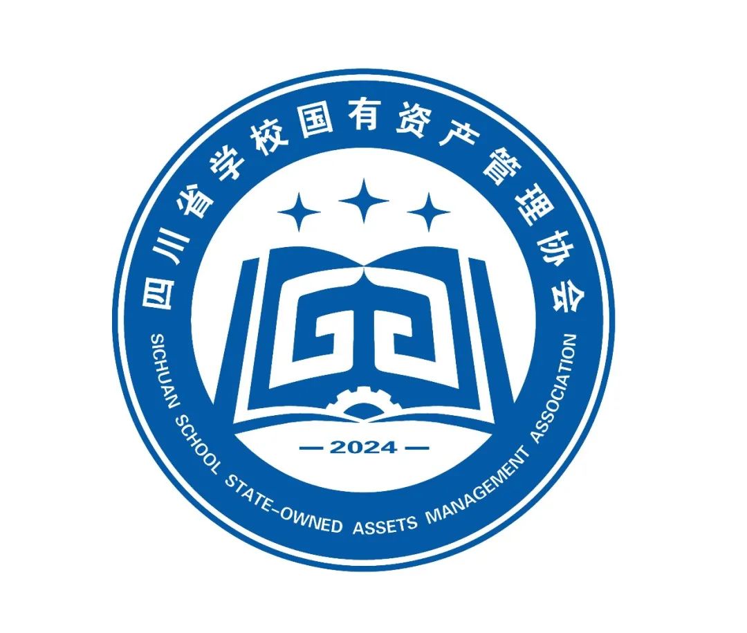 四川省学校国有资产管理协会会标征集入围作品投票正式开启! 四川省学校国有资产管理协会会标征集入围作品投票正式开启!.8图片