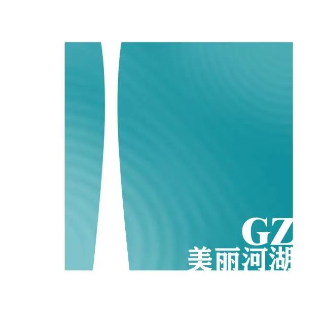 “广州美丽河湖”标识LOGO投票 “广州美丽河湖”标识LOGO投票.9图片