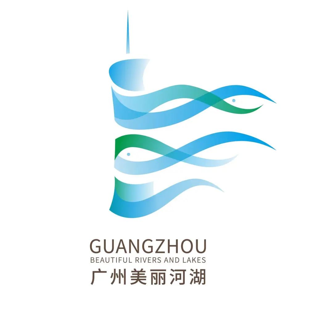 “广州美丽河湖”标识LOGO投票 “广州美丽河湖”标识LOGO投票.19图片