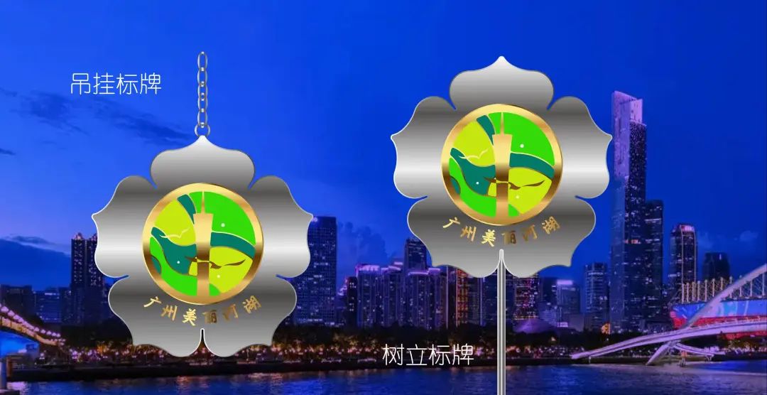 “广州美丽河湖”标识LOGO投票 “广州美丽河湖”标识LOGO投票.31图片