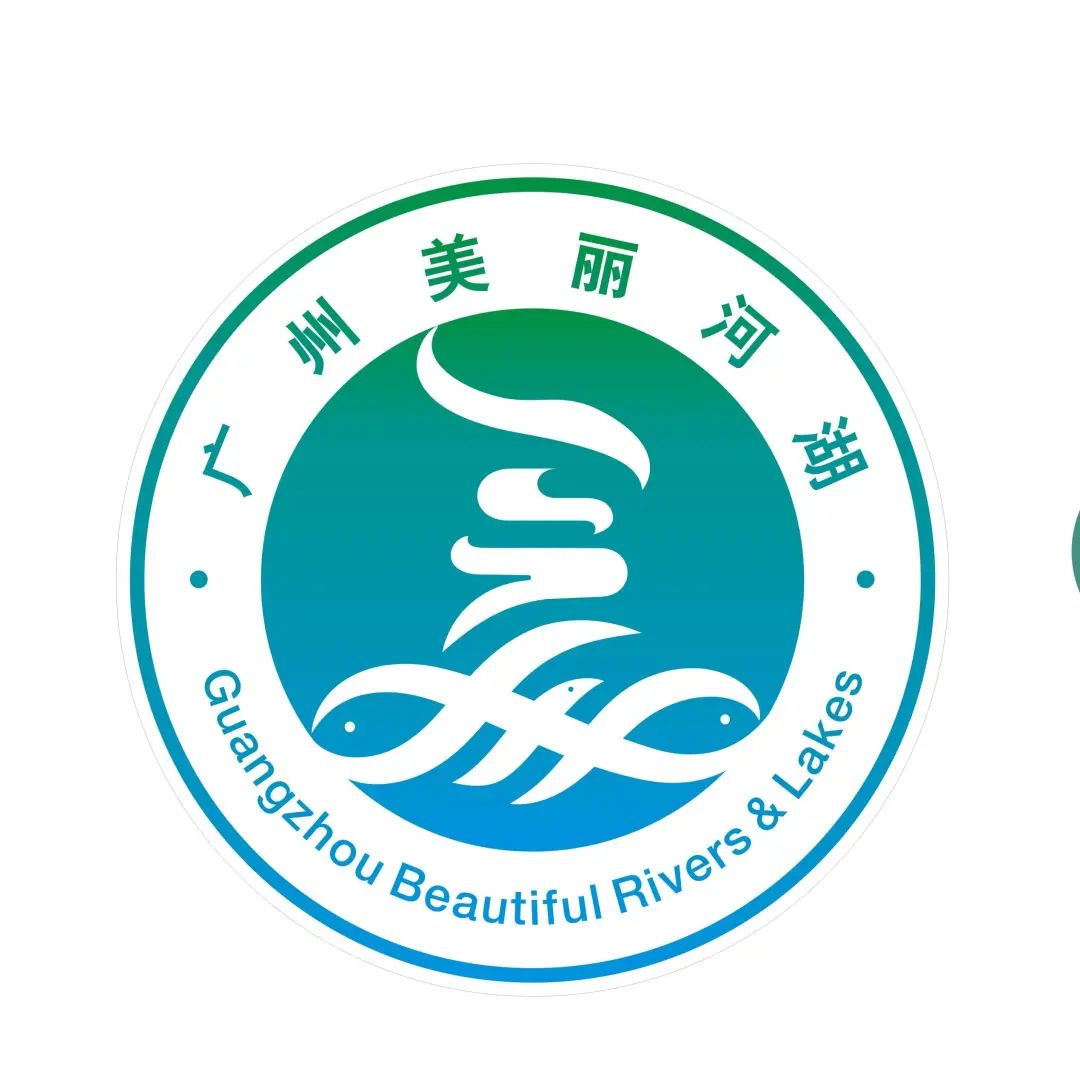 “广州美丽河湖”标识LOGO投票 “广州美丽河湖”标识LOGO投票.7图片