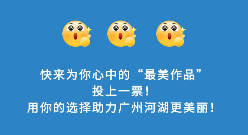 “广州美丽河湖”标识LOGO投票.2图片