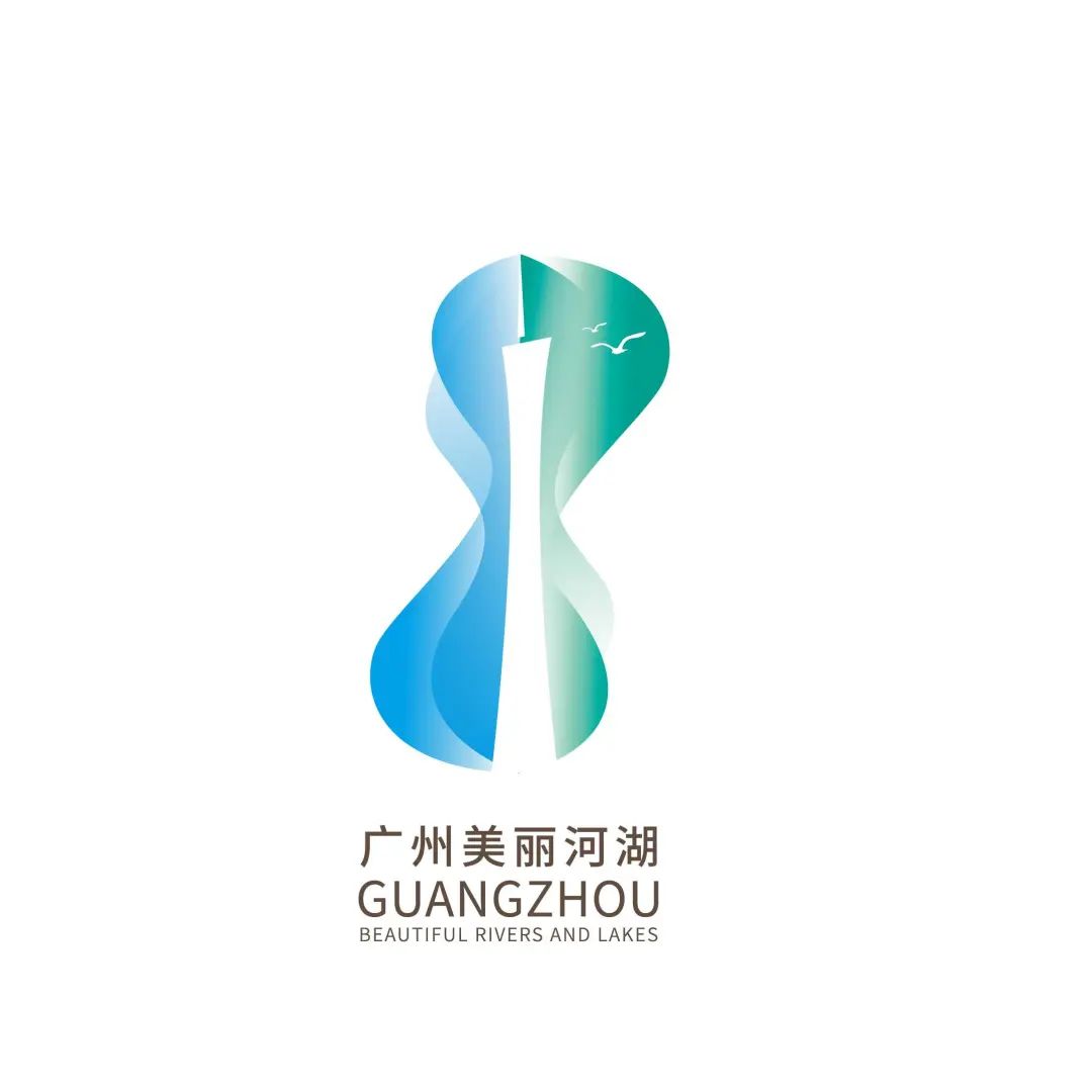 “广州美丽河湖”标识LOGO投票 “广州美丽河湖”标识LOGO投票.8图片