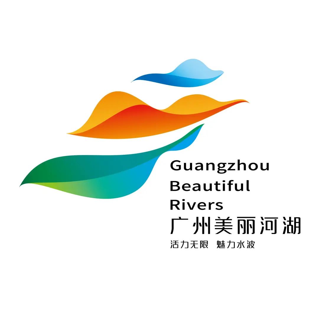 “广州美丽河湖”标识LOGO投票 “广州美丽河湖”标识LOGO投票.15图片