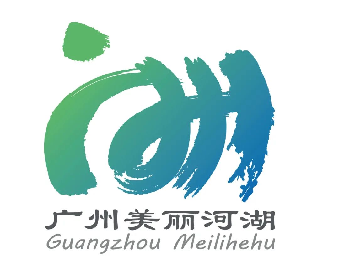 “广州美丽河湖”标识LOGO投票 “广州美丽河湖”标识LOGO投票.16图片