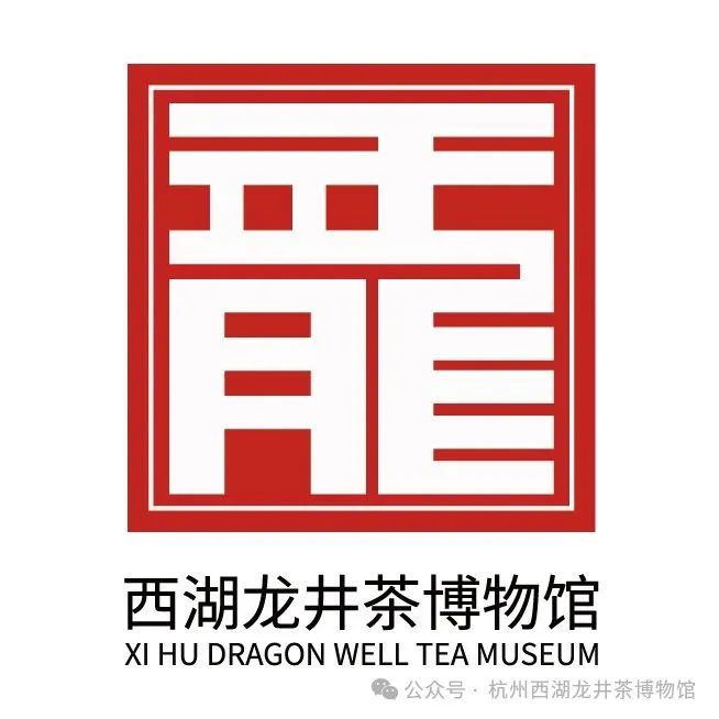 2025杭州西湖龙井茶博物馆形象标志(LOGO)设计大赛获奖名单公布! 2025杭州西湖龙井茶博物馆形象标志(LOGO)设计大赛获奖名单公布!.13图片