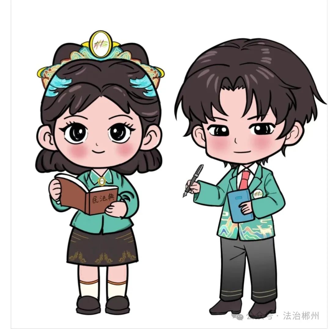 郴州市司法局普法宣传IP形象设计投票.1图片