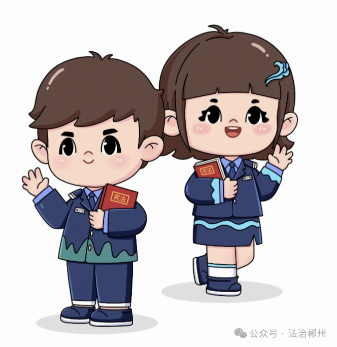 郴州市司法局普法宣传IP形象设计投票.3图片