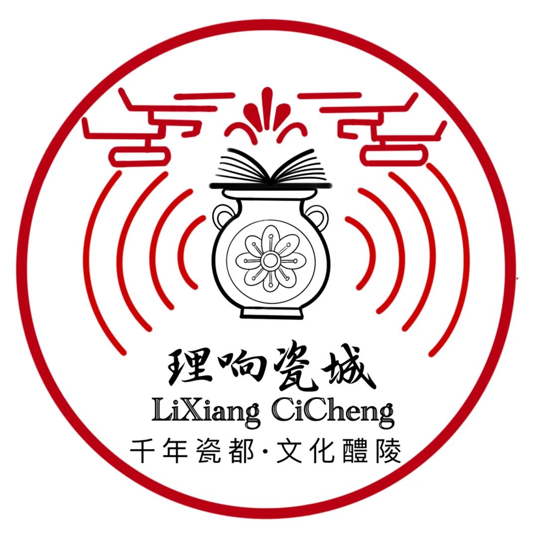 醴陵市“理响瓷城”理论宣讲品牌LOGO征集投票.3图片