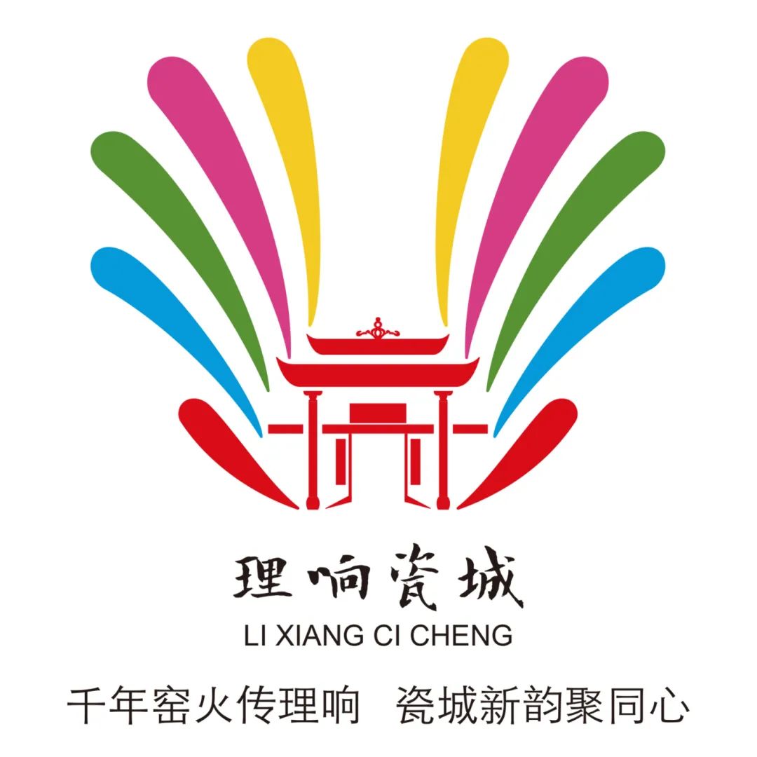 醴陵市“理响瓷城”理论宣讲品牌LOGO征集投票.5图片