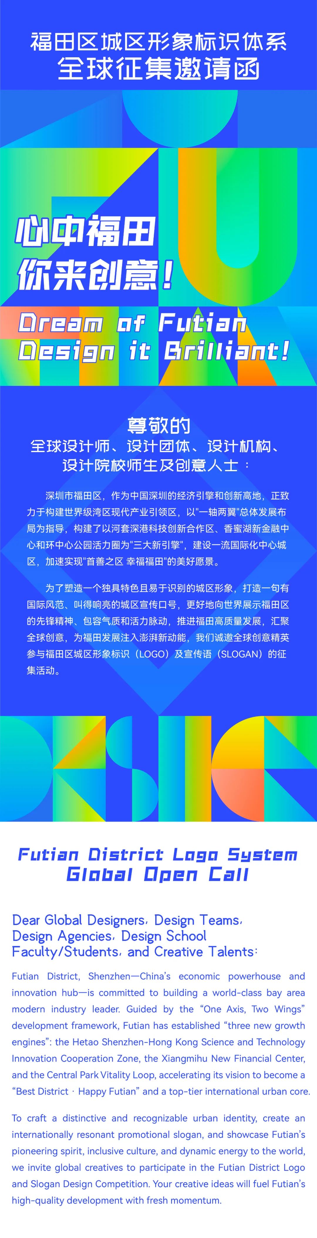 延期公告 