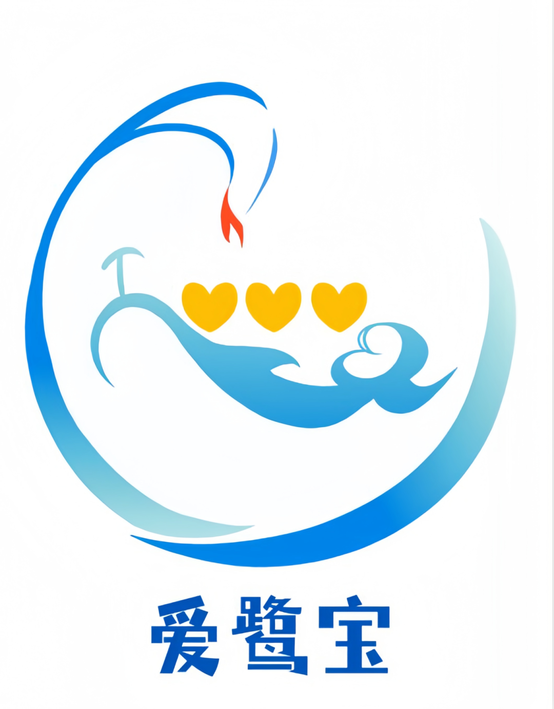 厦门托育品牌名称、吉祥物(Logo)设计奖项名单揭晓 厦门托育品牌名称、吉祥物(Logo)设计奖项名单揭晓.10图片