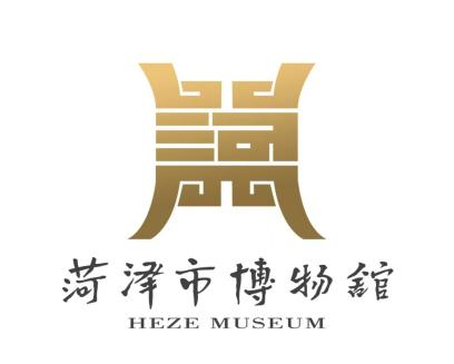 菏泽市博物馆标识征集评选活动结果公示 菏泽市博物馆标识征集评选活动结果公示.1图片
