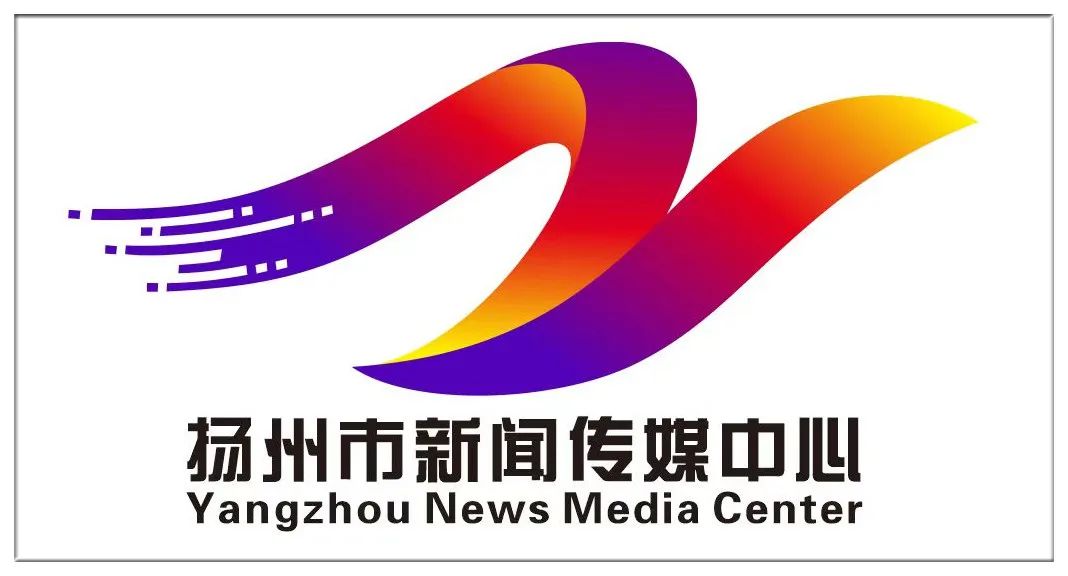 扬州市新闻传媒中心全新LOGO征集正式亮相！.0图片