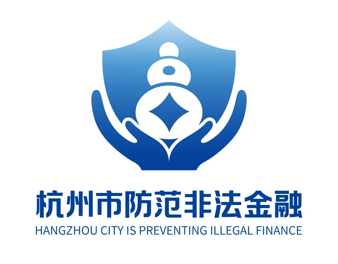 杭州市防范非法金融活动LOGO征集评选结果公示! 杭州市防范非法金融活动LOGO征集评选结果公示!.23图片