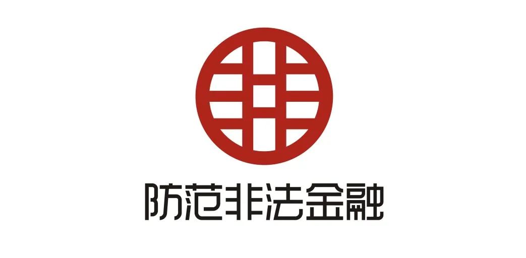 杭州市防范非法金融活动LOGO征集评选结果公示! 杭州市防范非法金融活动LOGO征集评选结果公示!.22图片