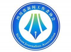 四川省新闻工作者协会新形象