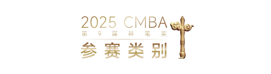 2025第三届大学生原创IP设计大赛.3图片