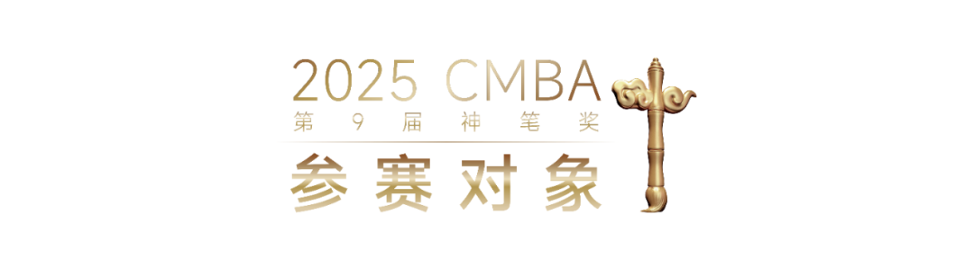 2025第三届大学生原创IP设计大赛.1图片