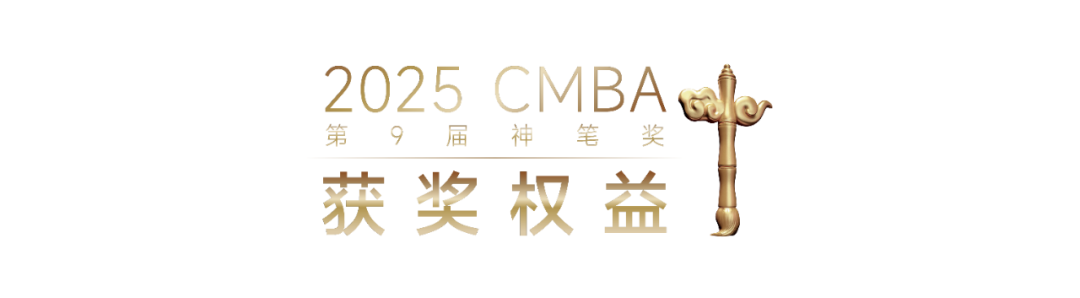 2025第三届大学生原创IP设计大赛.10图片