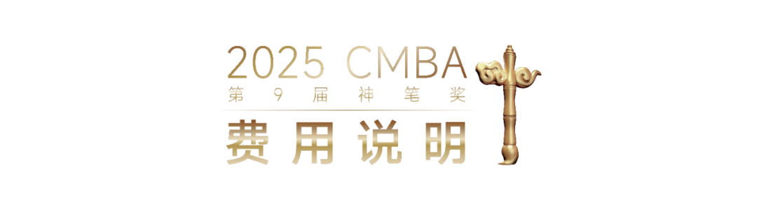 2025第三届大学生原创IP设计大赛.11图片