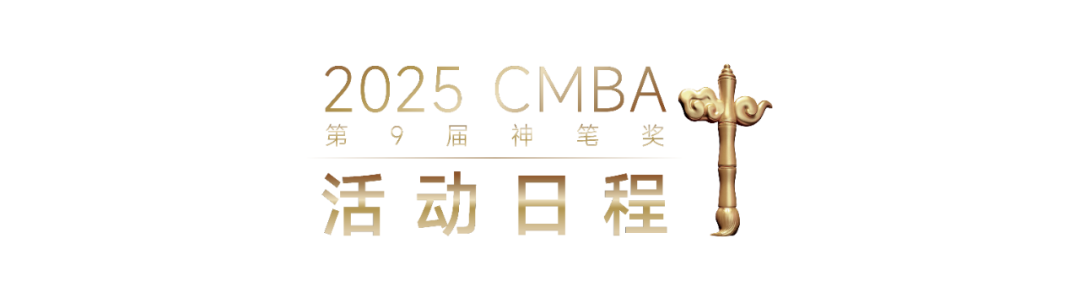 2025第三届大学生原创IP设计大赛.6图片