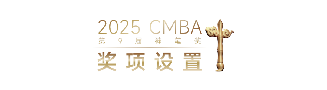 2025第三届大学生原创IP设计大赛.7图片