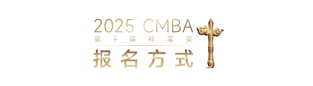 2025第三届大学生原创IP设计大赛.5图片