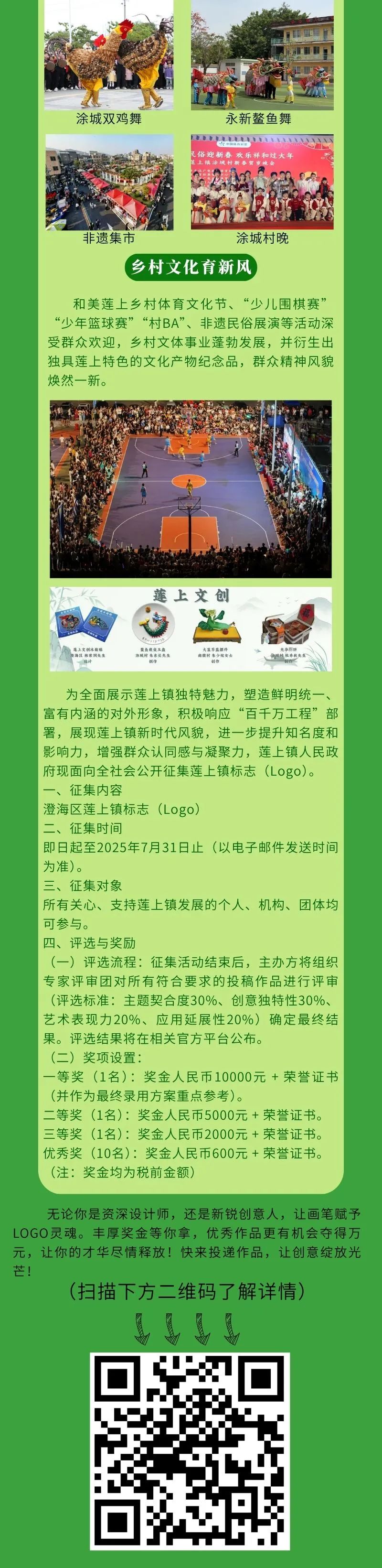 莲上 LOGO 征集.2图片
