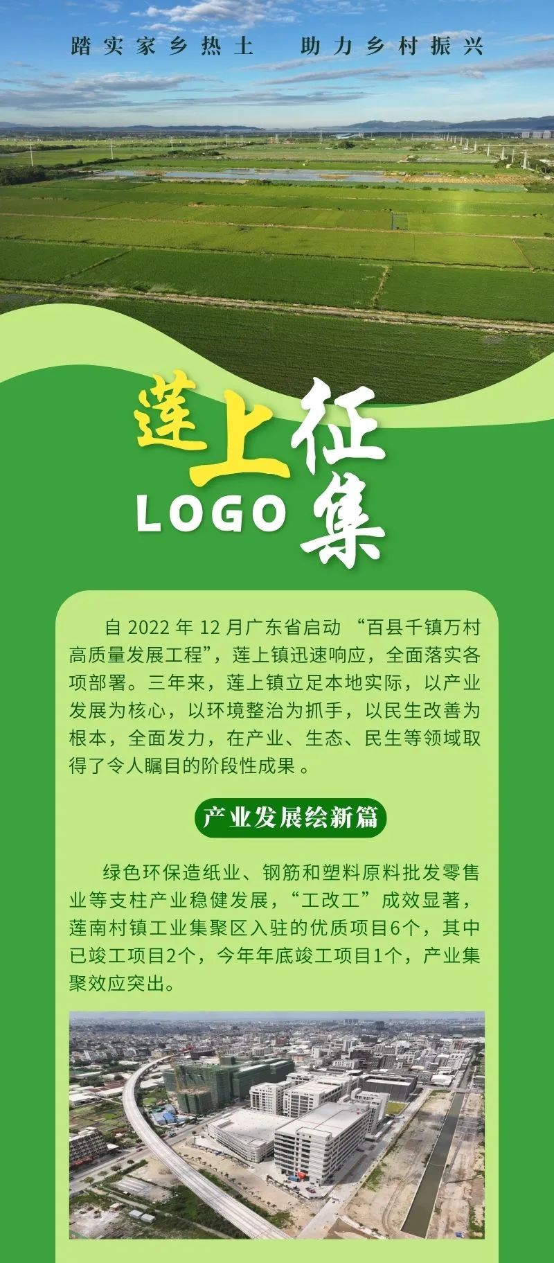 莲上 LOGO 征集.0图片