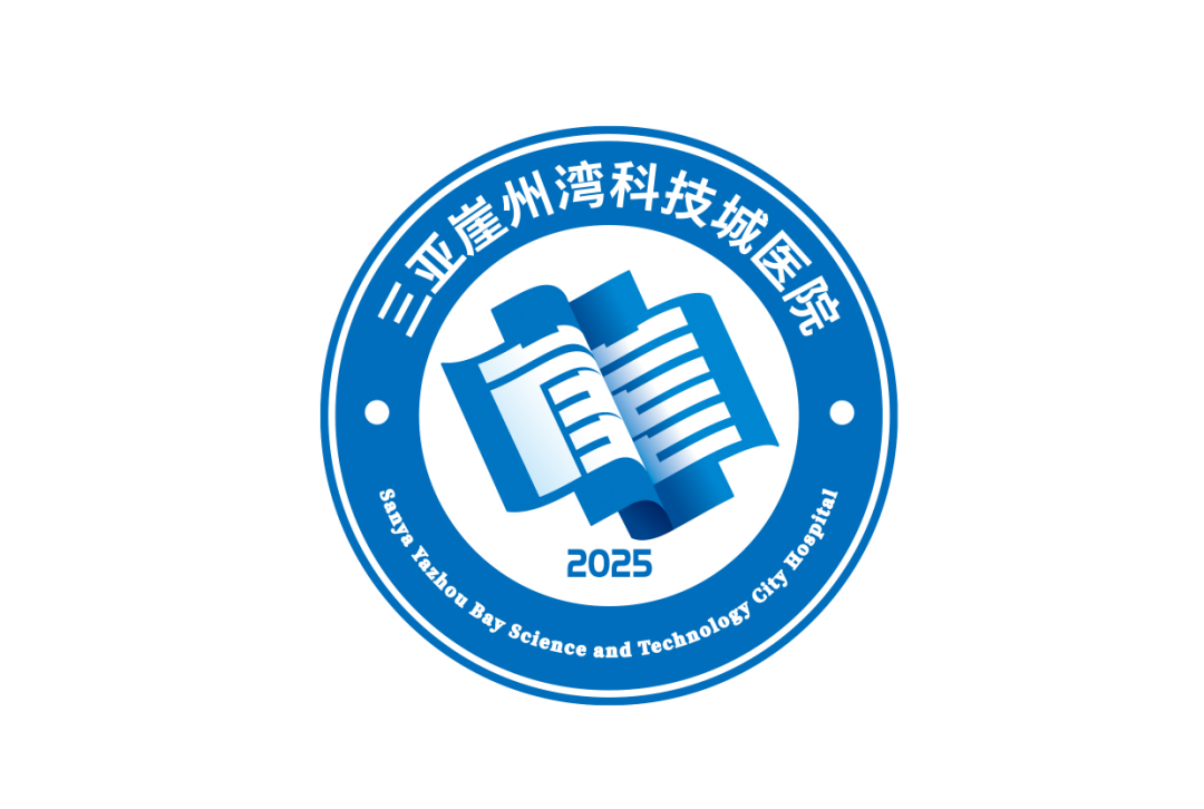 三亚崖州湾科技城医院院徽LOGO征集投票.4图片