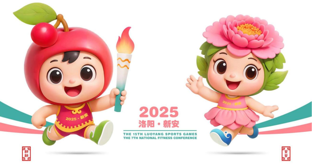 洛阳市第十五届运动会暨第七届全民健身大会会徽logo、吉祥物、主题口号及公益宣传征集 洛阳市第十五届运动会暨第七届全民健身大会会徽logo、吉祥物、主题口号及公益宣传征集.15图片