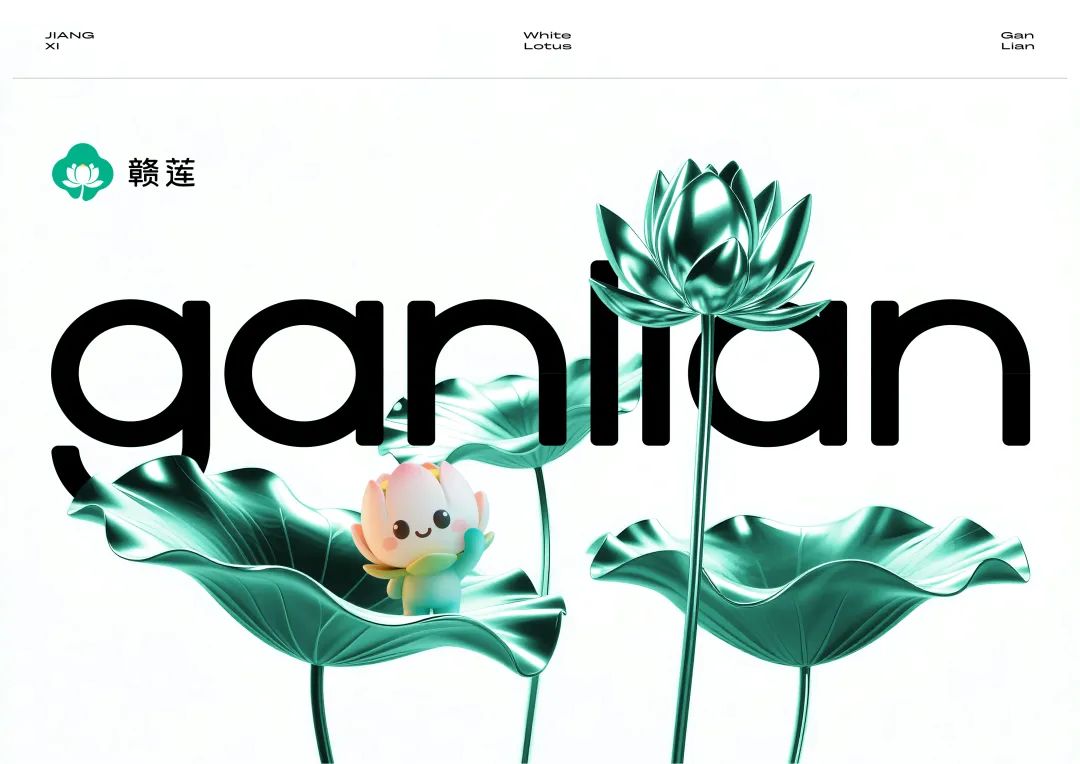 “赣莲”区域公用品牌 Logo 设计征集活动终评结果公示 “赣莲”区域公用品牌 Logo 设计征集活动终评结果公示.31图片