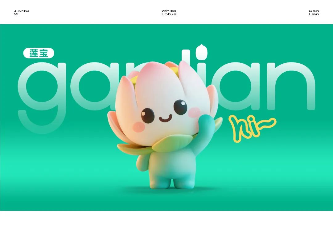 “赣莲”区域公用品牌 Logo 设计征集活动终评结果公示 “赣莲”区域公用品牌 Logo 设计征集活动终评结果公示.30图片