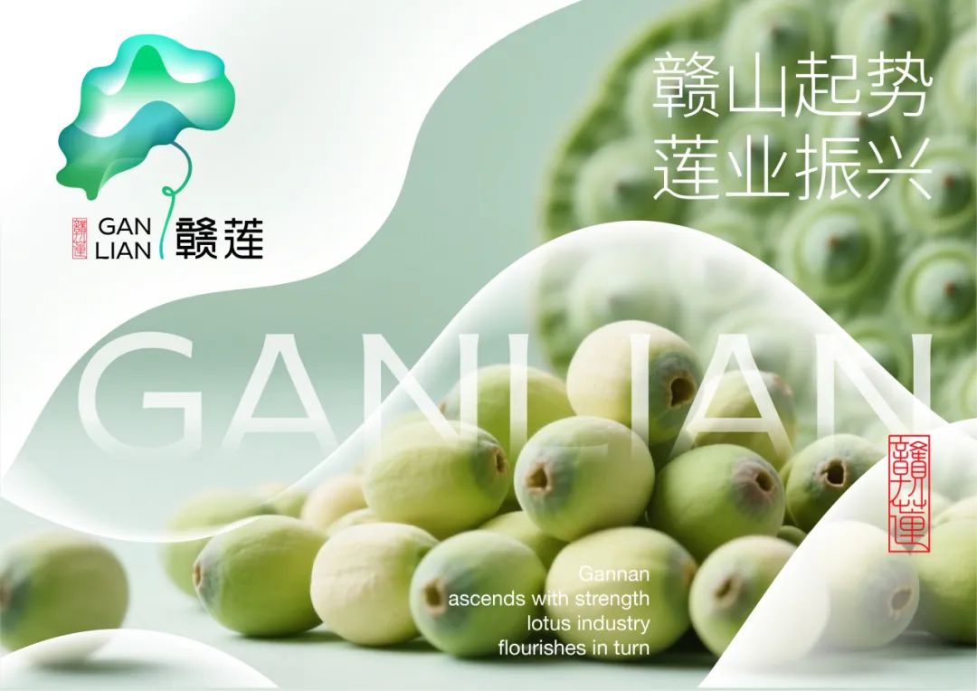 “赣莲”区域公用品牌 Logo 设计征集活动终评结果公示 “赣莲”区域公用品牌 Logo 设计征集活动终评结果公示.5图片
