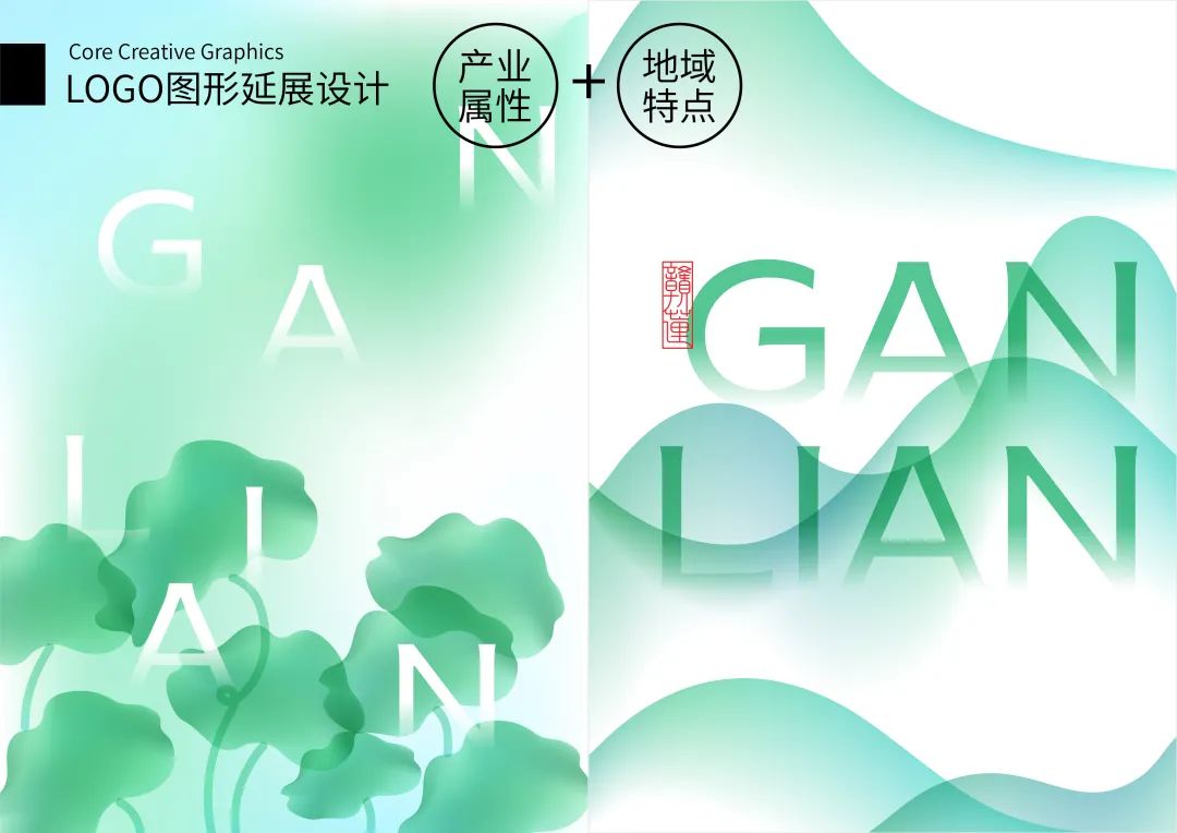 “赣莲”区域公用品牌 Logo 设计征集活动终评结果公示 “赣莲”区域公用品牌 Logo 设计征集活动终评结果公示.4图片