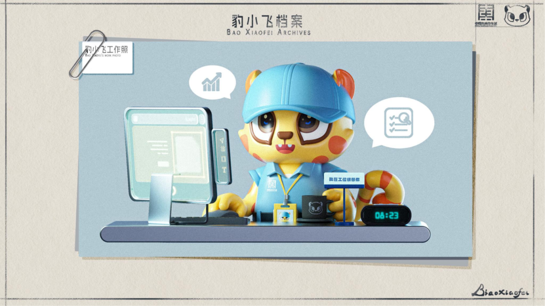 东南汽车城IP形象设计征集揭晓.1图片